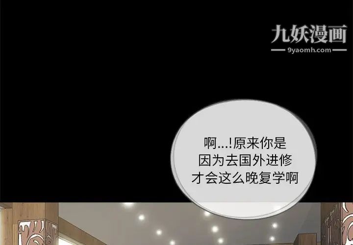 重新爱你第14话