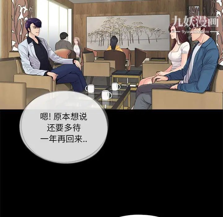 重新爱你第14话