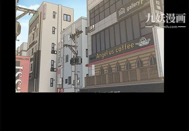 重新爱你第14话