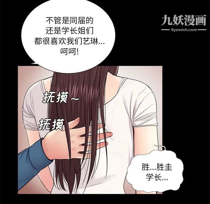 重新爱你第14话