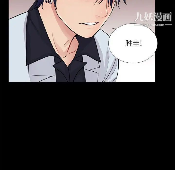 重新爱你第14话