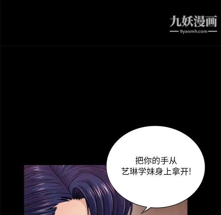 重新爱你第14话