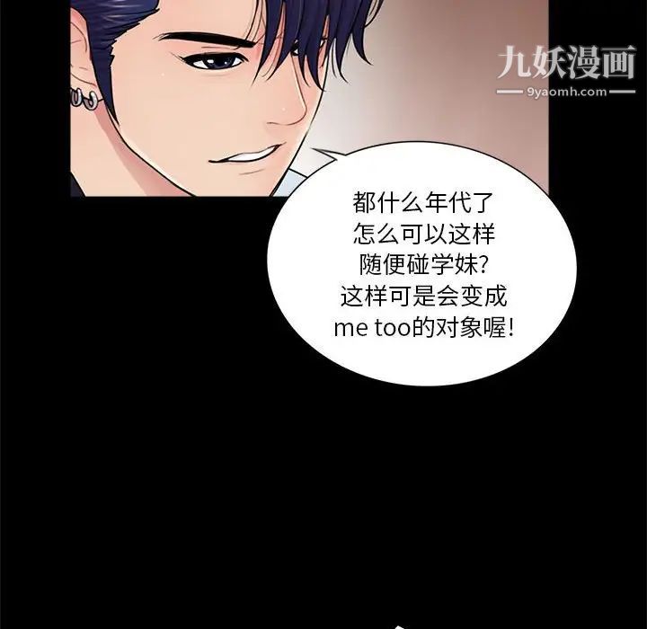 重新爱你第14话