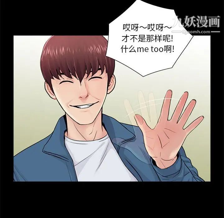 重新爱你第14话