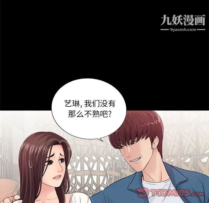 重新爱你第14话