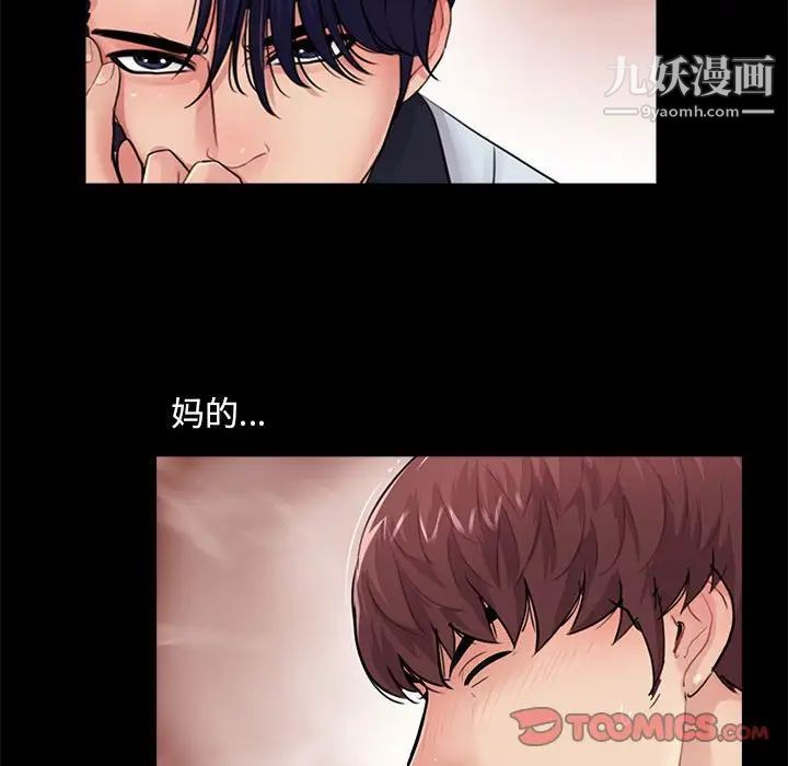 重新爱你第14话