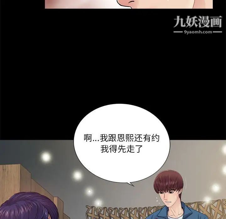 重新爱你第14话