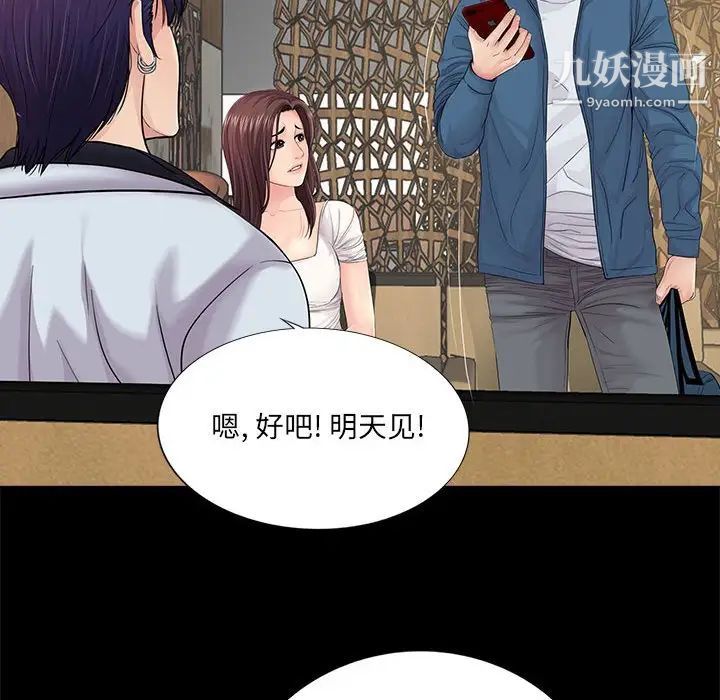 重新爱你第14话