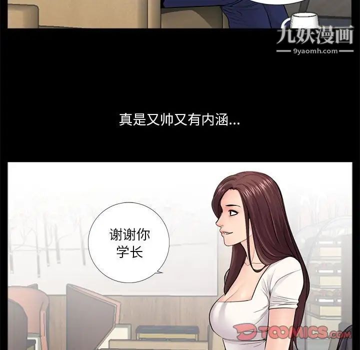 重新爱你第14话