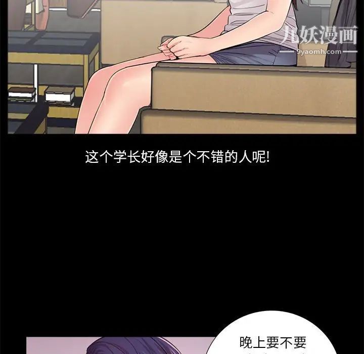 重新爱你第14话