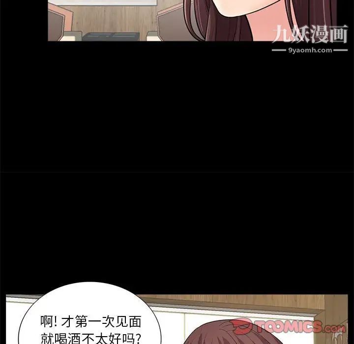 重新爱你第14话