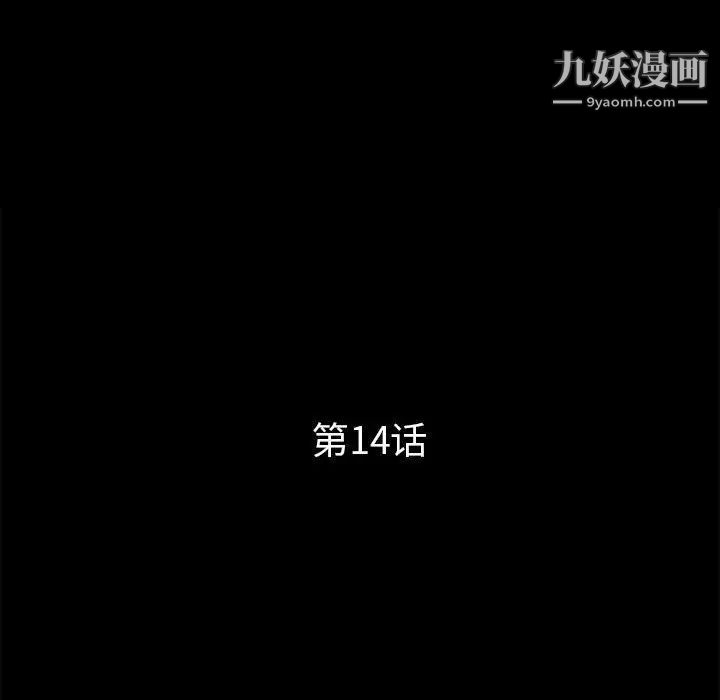 重新爱你第14话