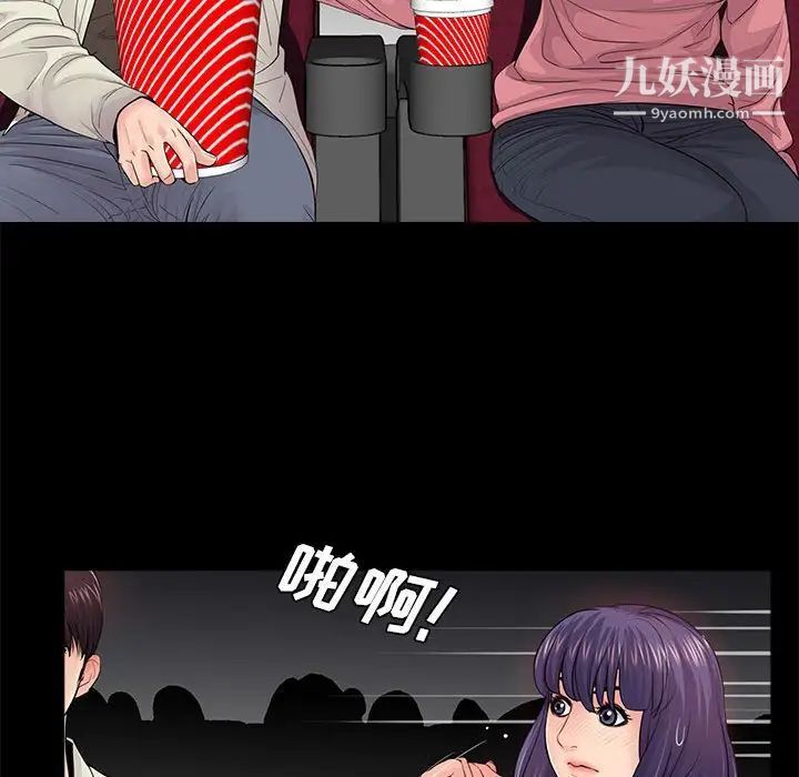 重新爱你第14话