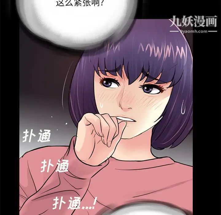 重新爱你第14话