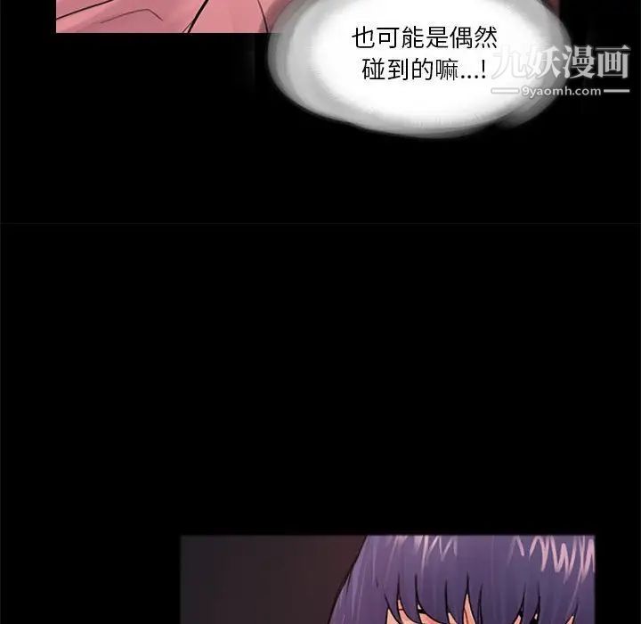 重新爱你第14话