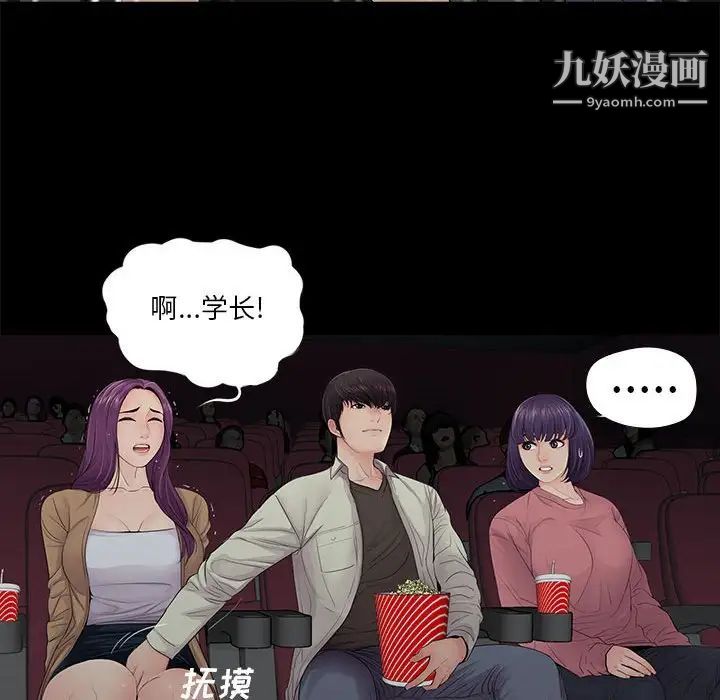 重新爱你第14话