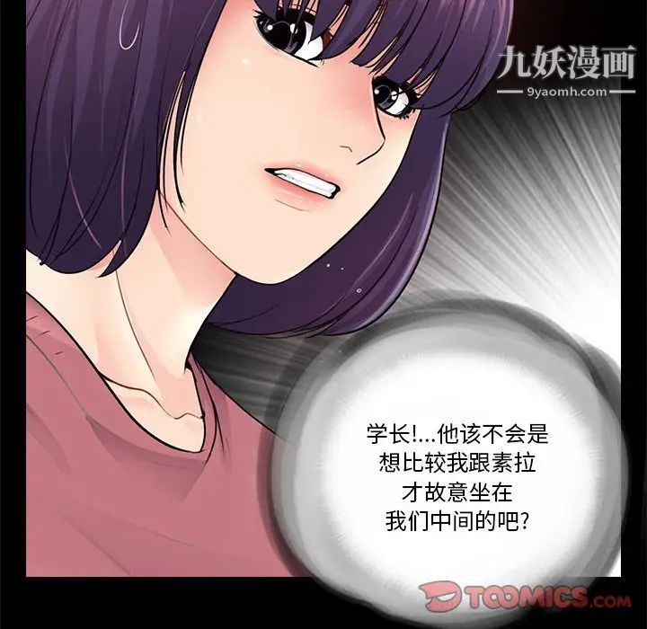 重新爱你第14话