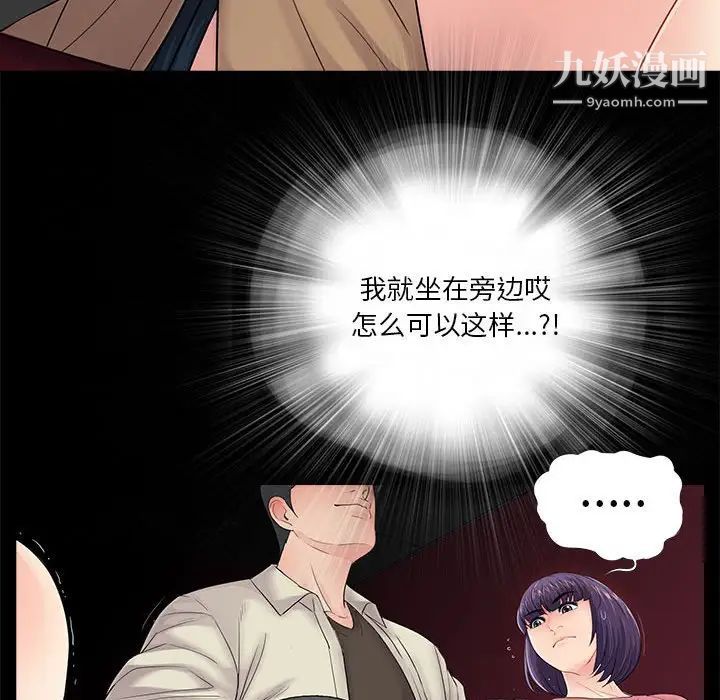 重新爱你第14话