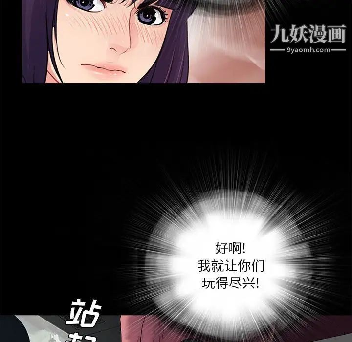 重新爱你第14话