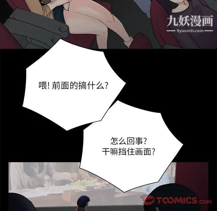 重新爱你第14话