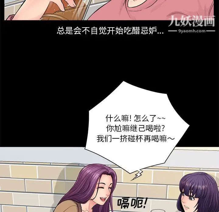 重新爱你第14话