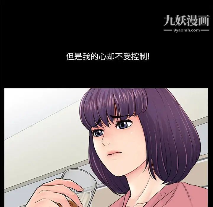 重新爱你第14话