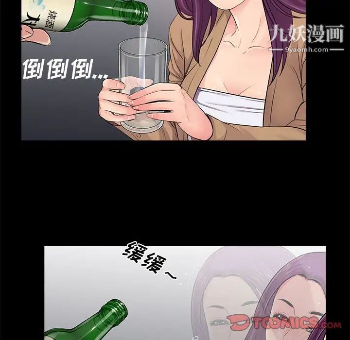 重新爱你第14话