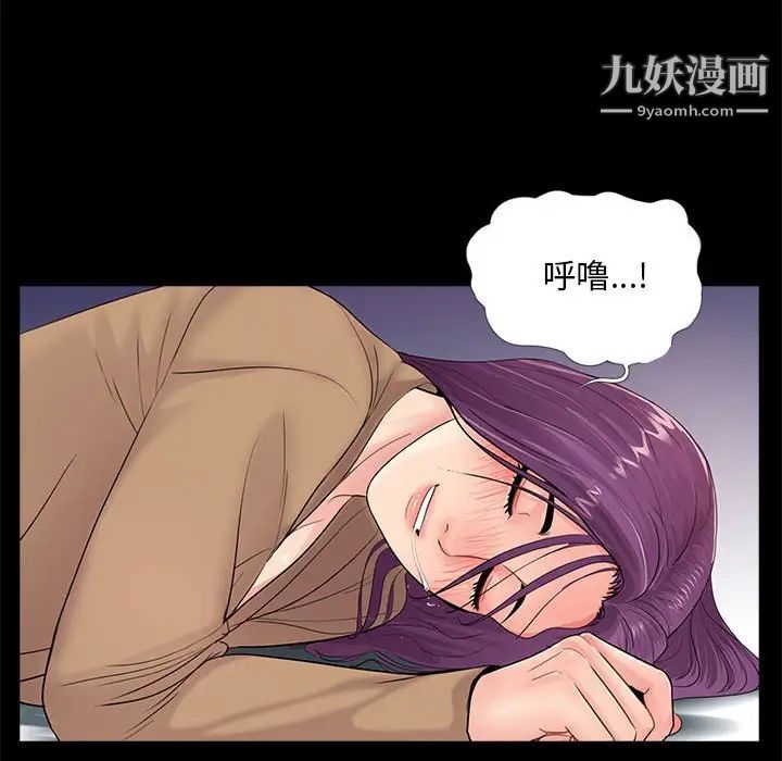 重新爱你第14话