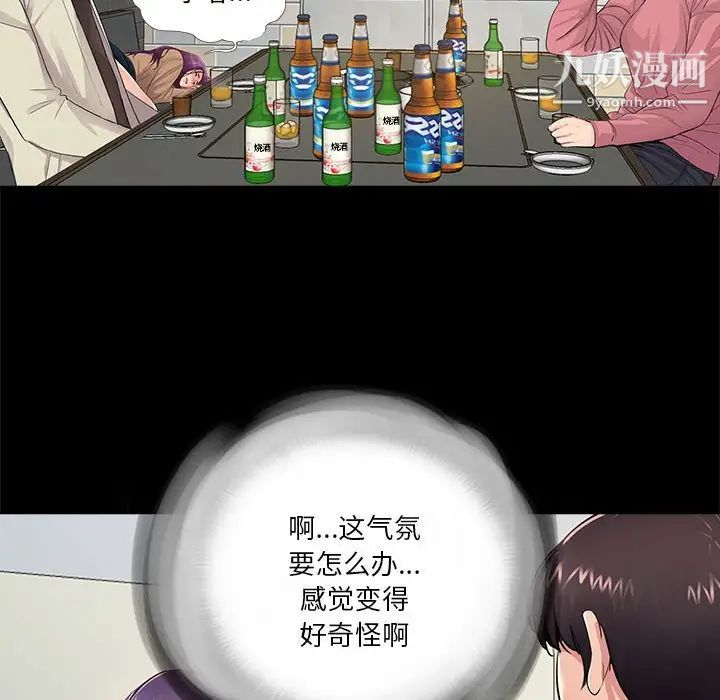 重新爱你第14话