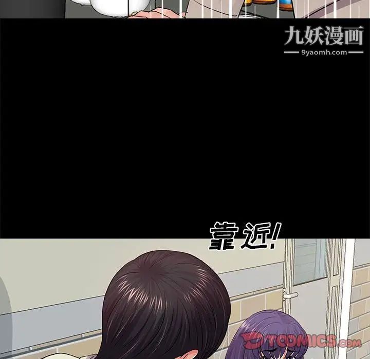 重新爱你第14话