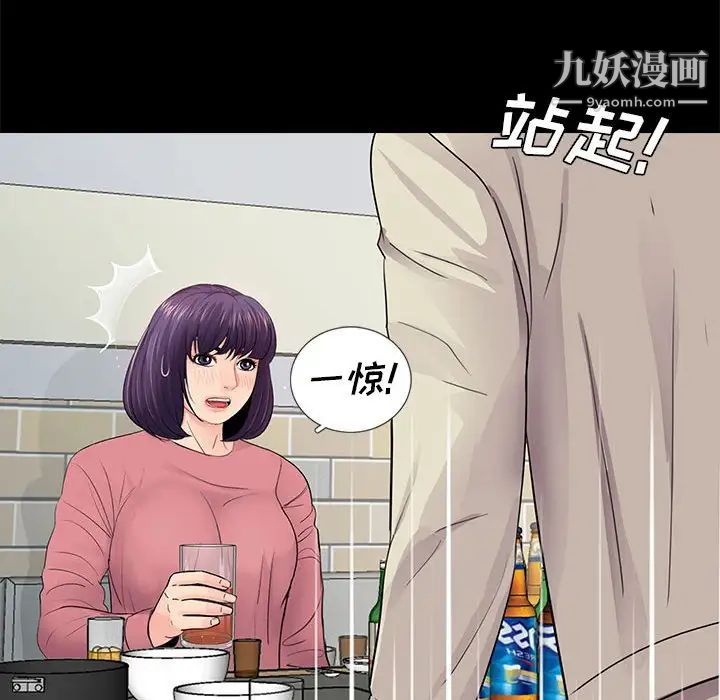 重新爱你第14话