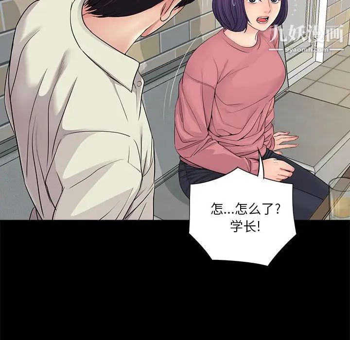 重新爱你第14话