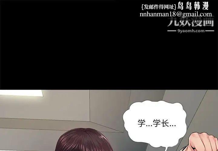 重新爱你第15话