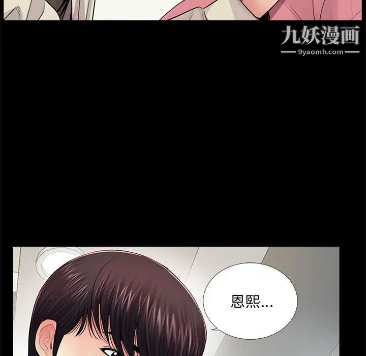 重新爱你第15话