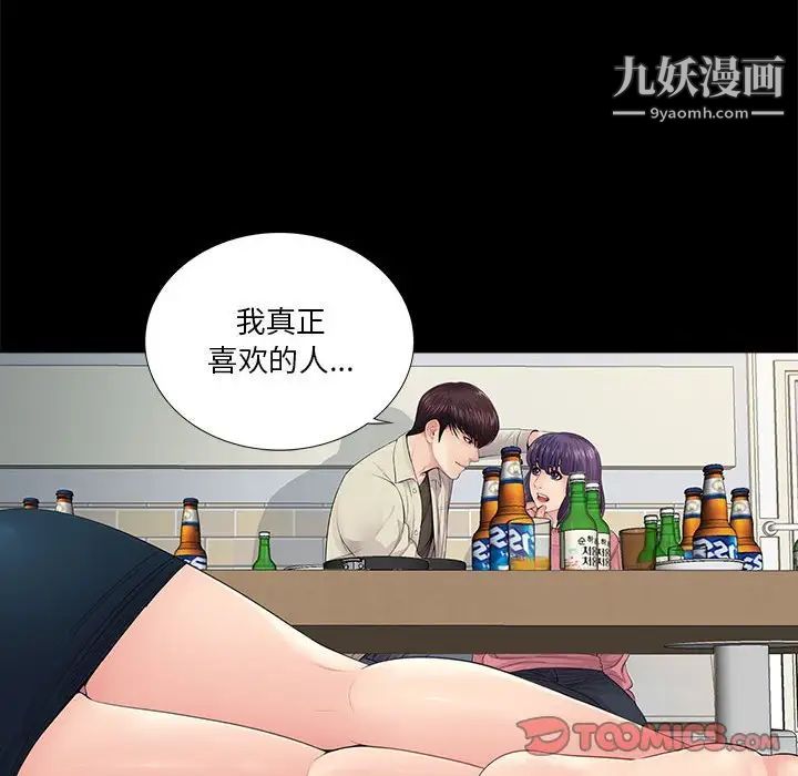 重新爱你第15话