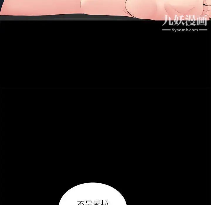 重新爱你第15话