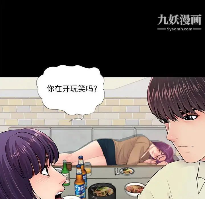 重新爱你第15话