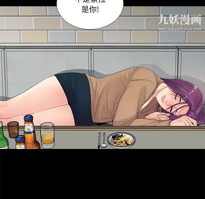 重新爱你第15话