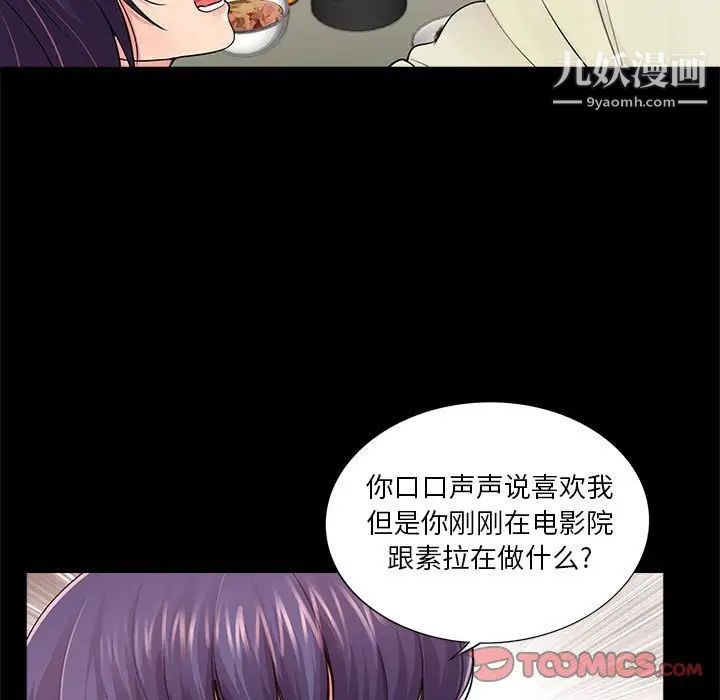 重新爱你第15话