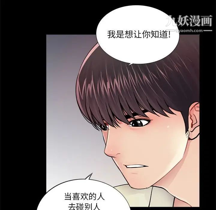 重新爱你第15话