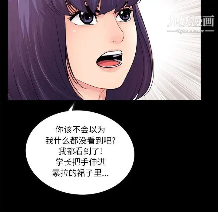 重新爱你第15话