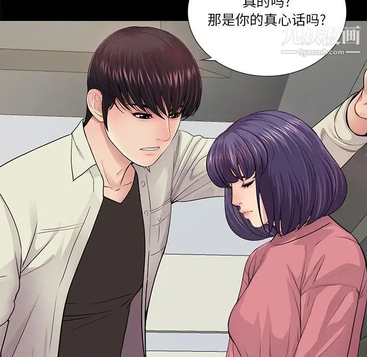 重新爱你第15话