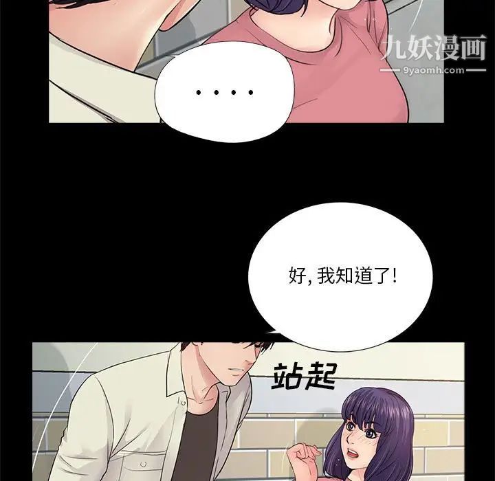 重新爱你第15话