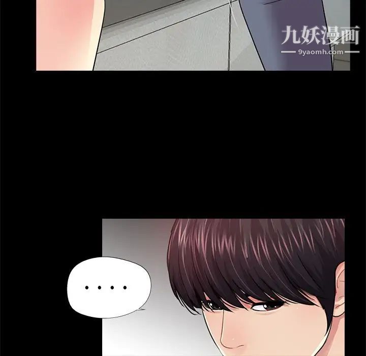 重新爱你第15话