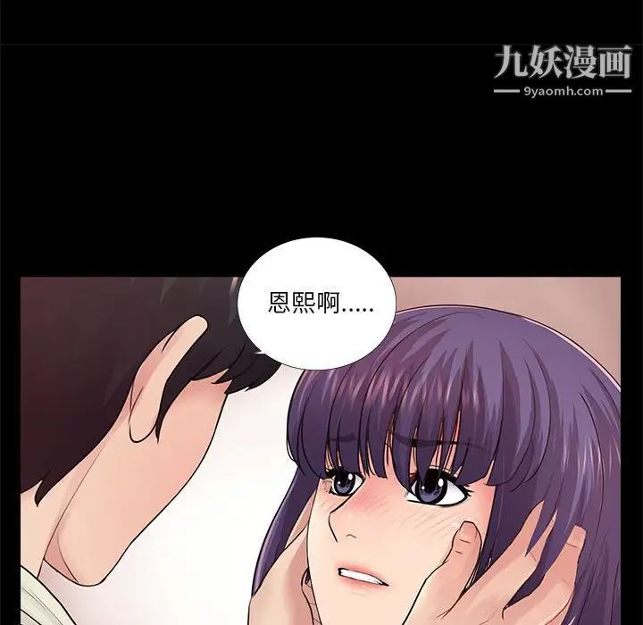 重新爱你第15话