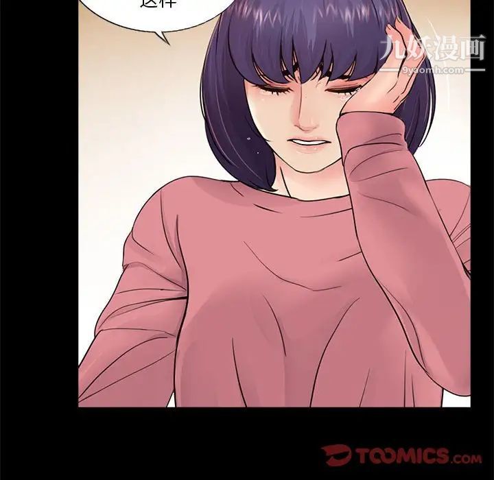 重新爱你第15话