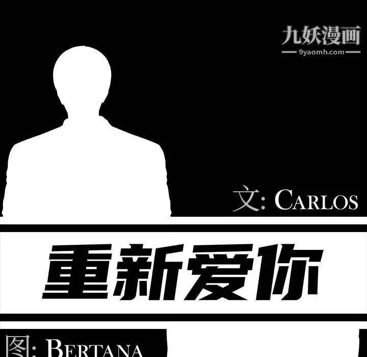 重新爱你第15话
