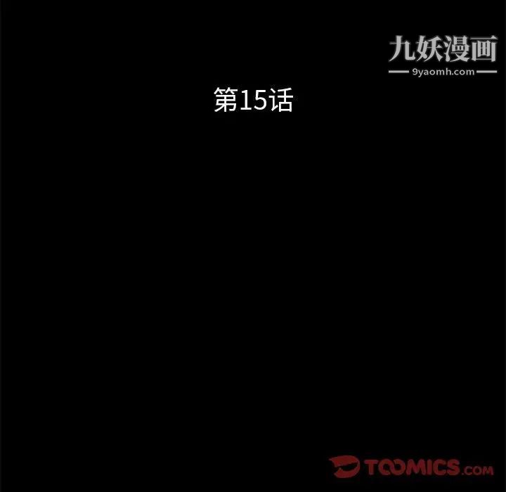 重新爱你第15话