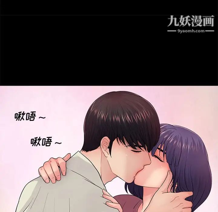 重新爱你第15话