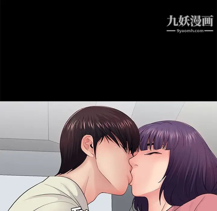 重新爱你第15话